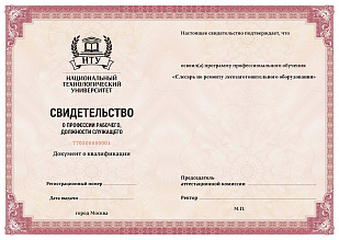 Слесарь по ремонту лесозаготовительного оборудования